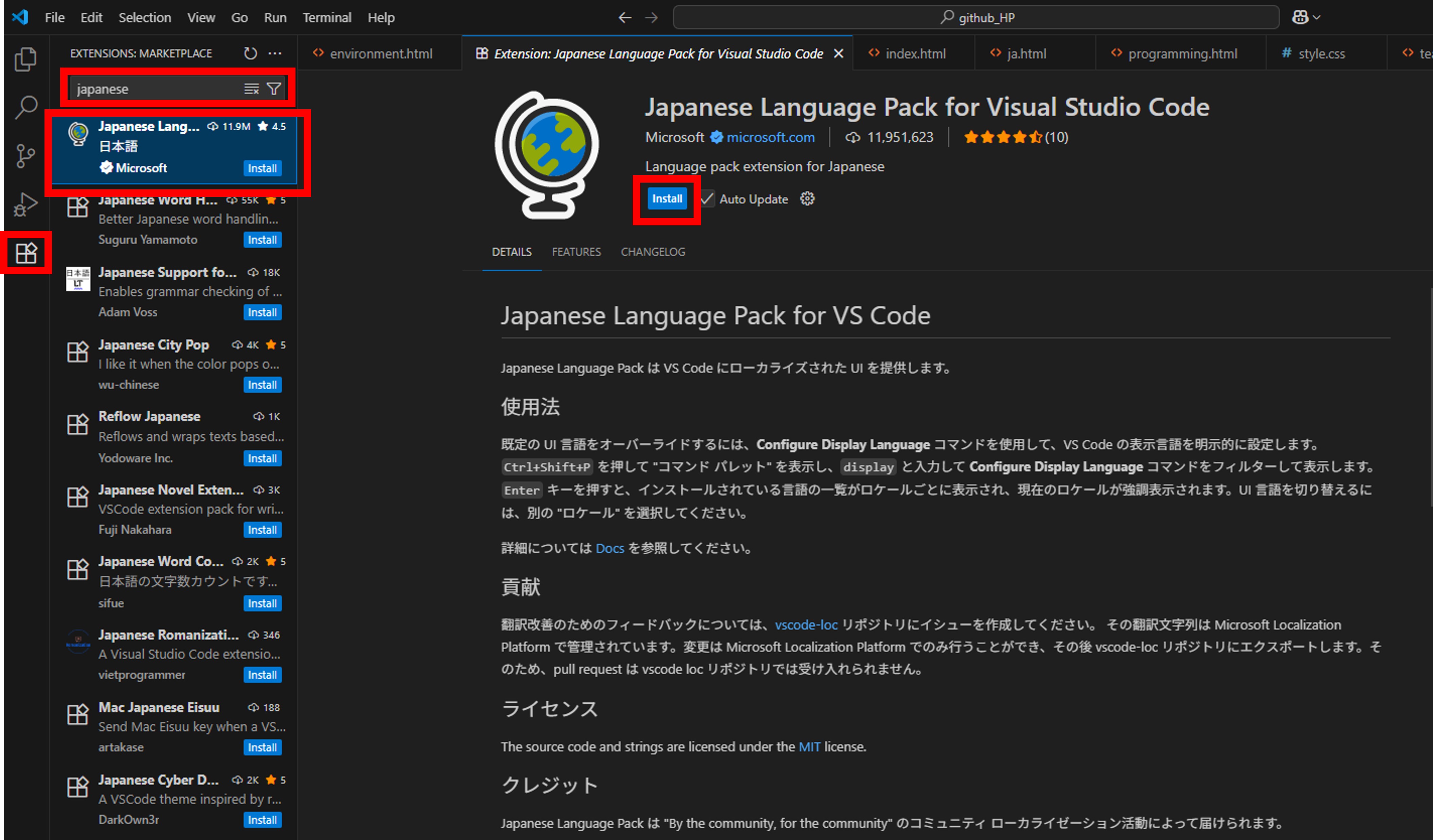 開発環境のスクリーンショット