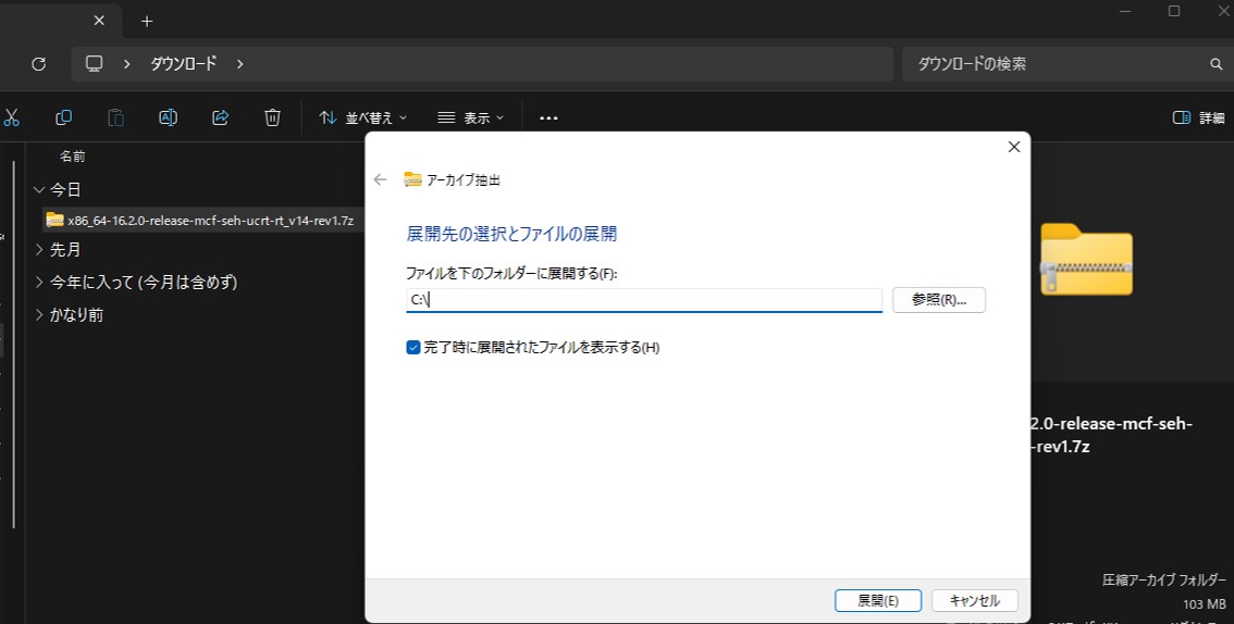 開発環境のスクリーンショット
