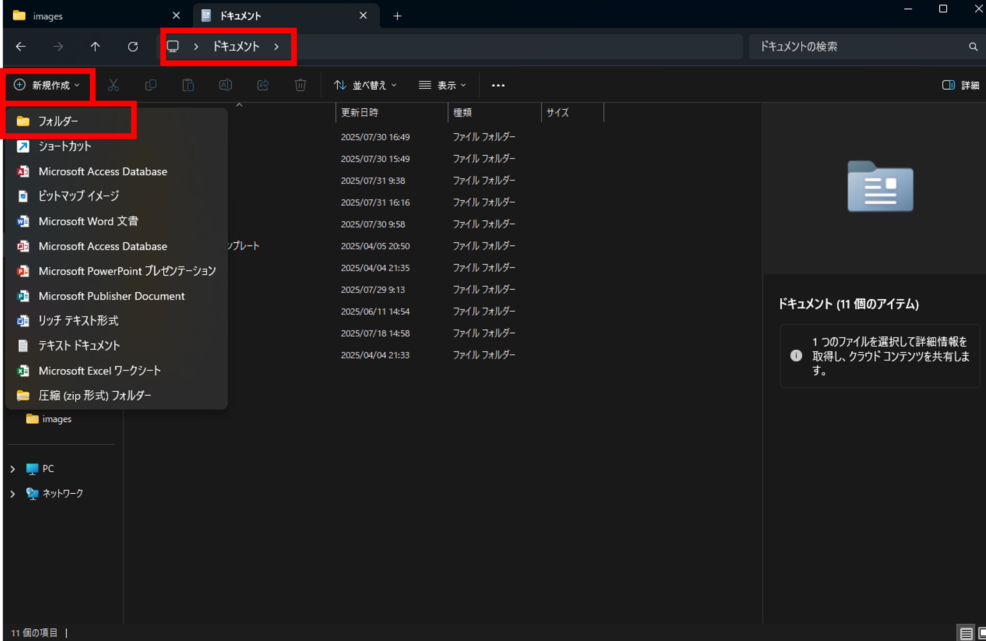 開発環境のスクリーンショット