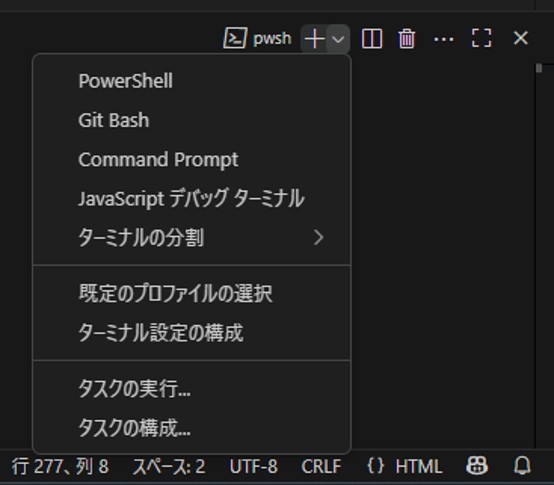 開発環境のスクリーンショット