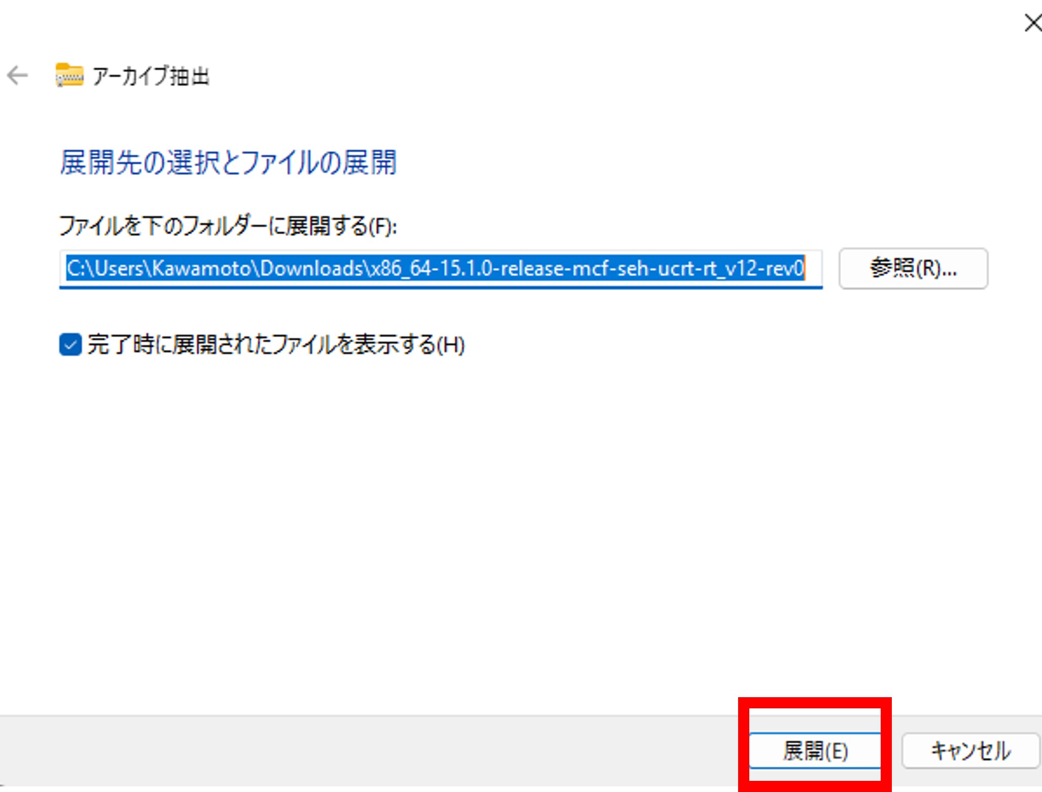 開発環境のスクリーンショット