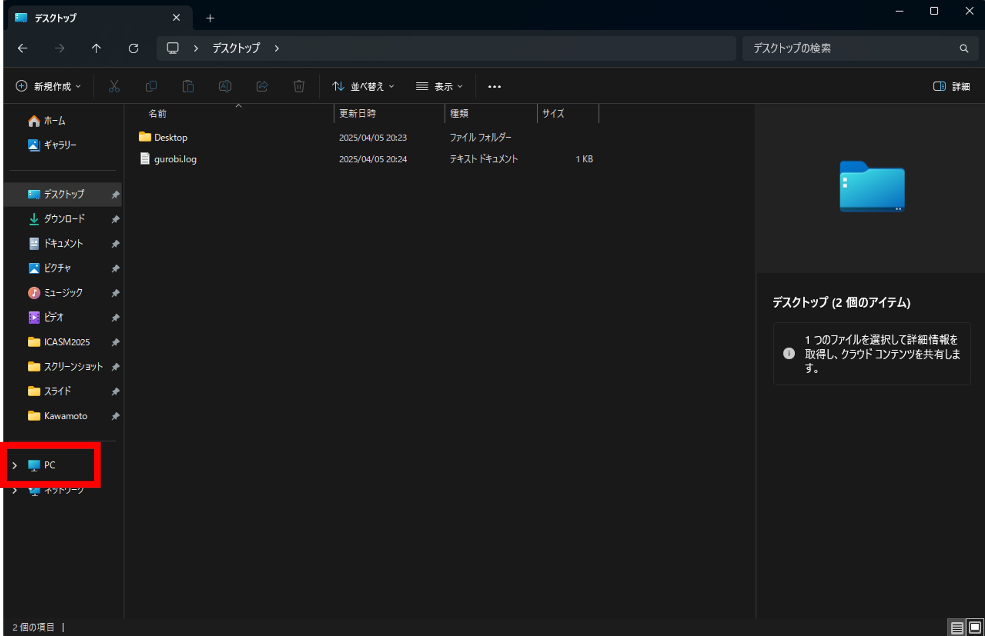 開発環境のスクリーンショット
