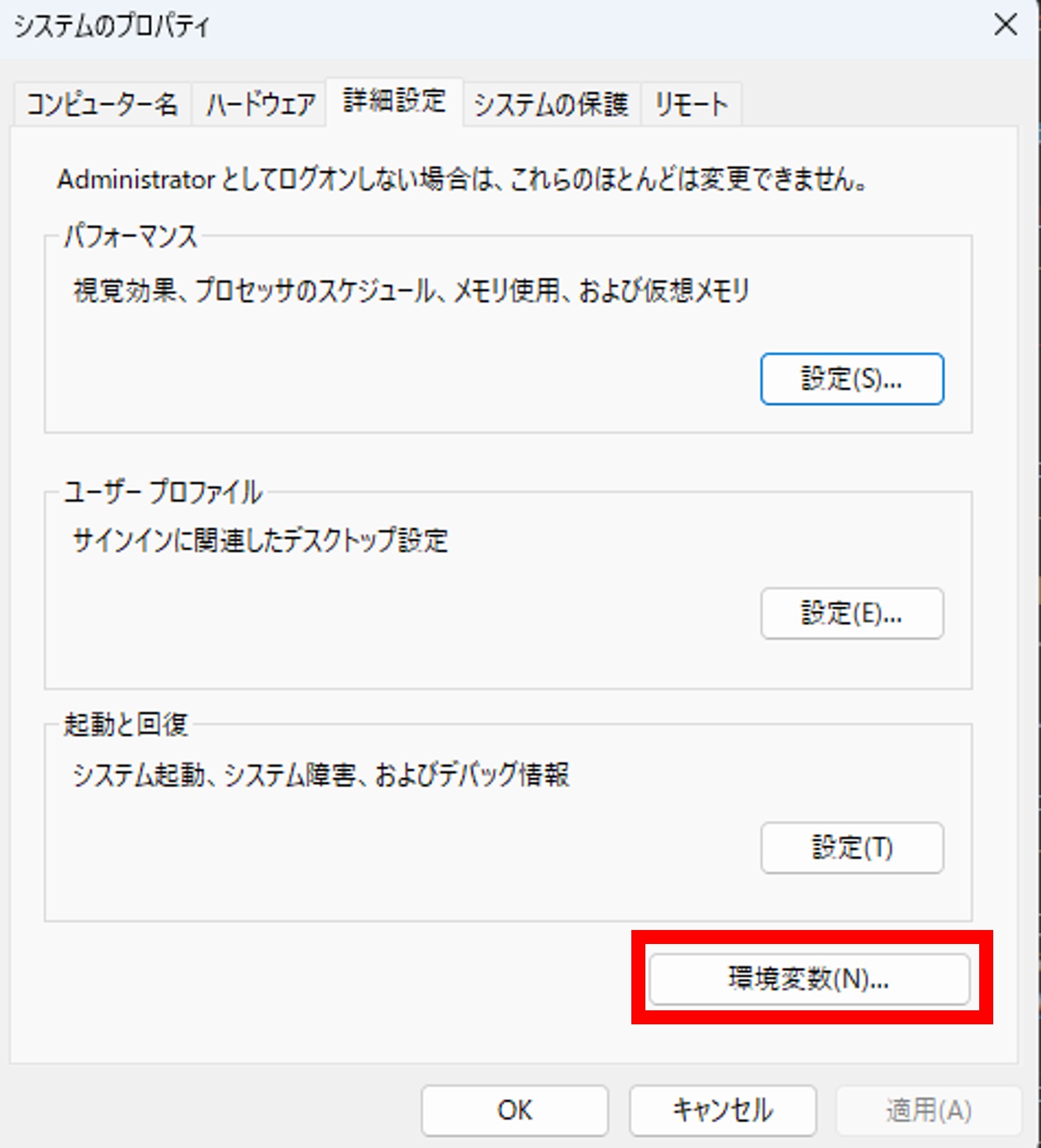 開発環境のスクリーンショット