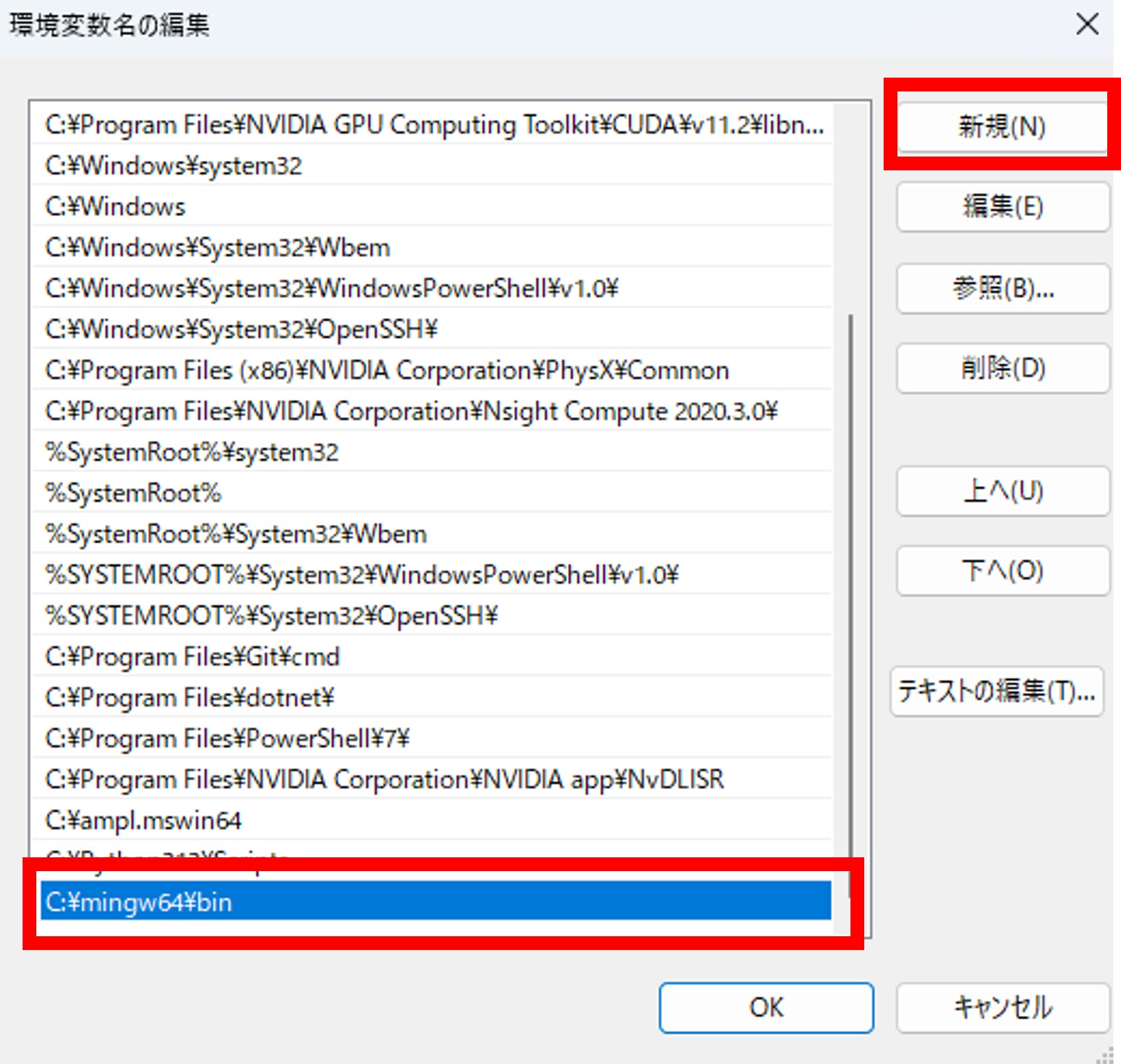 開発環境のスクリーンショット