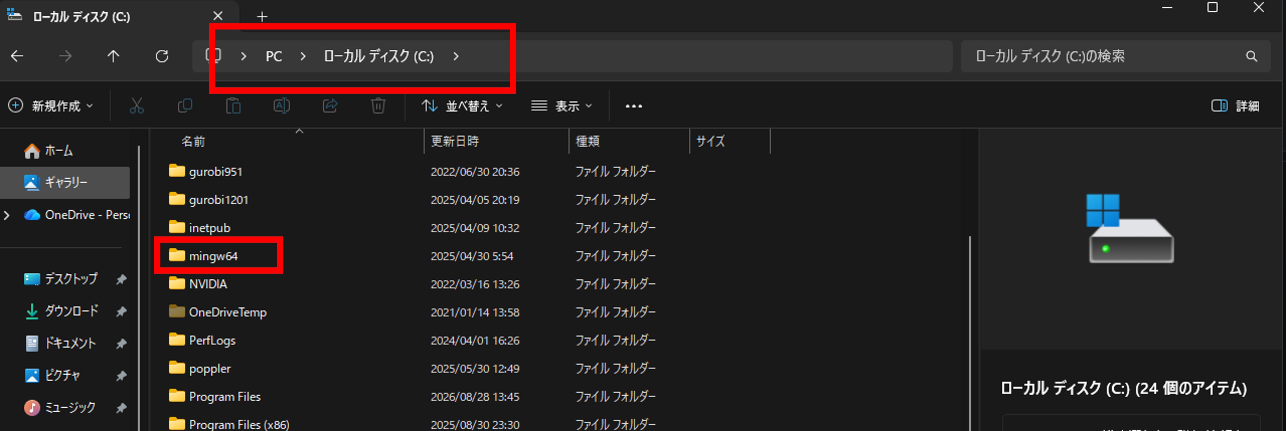 開発環境のスクリーンショット