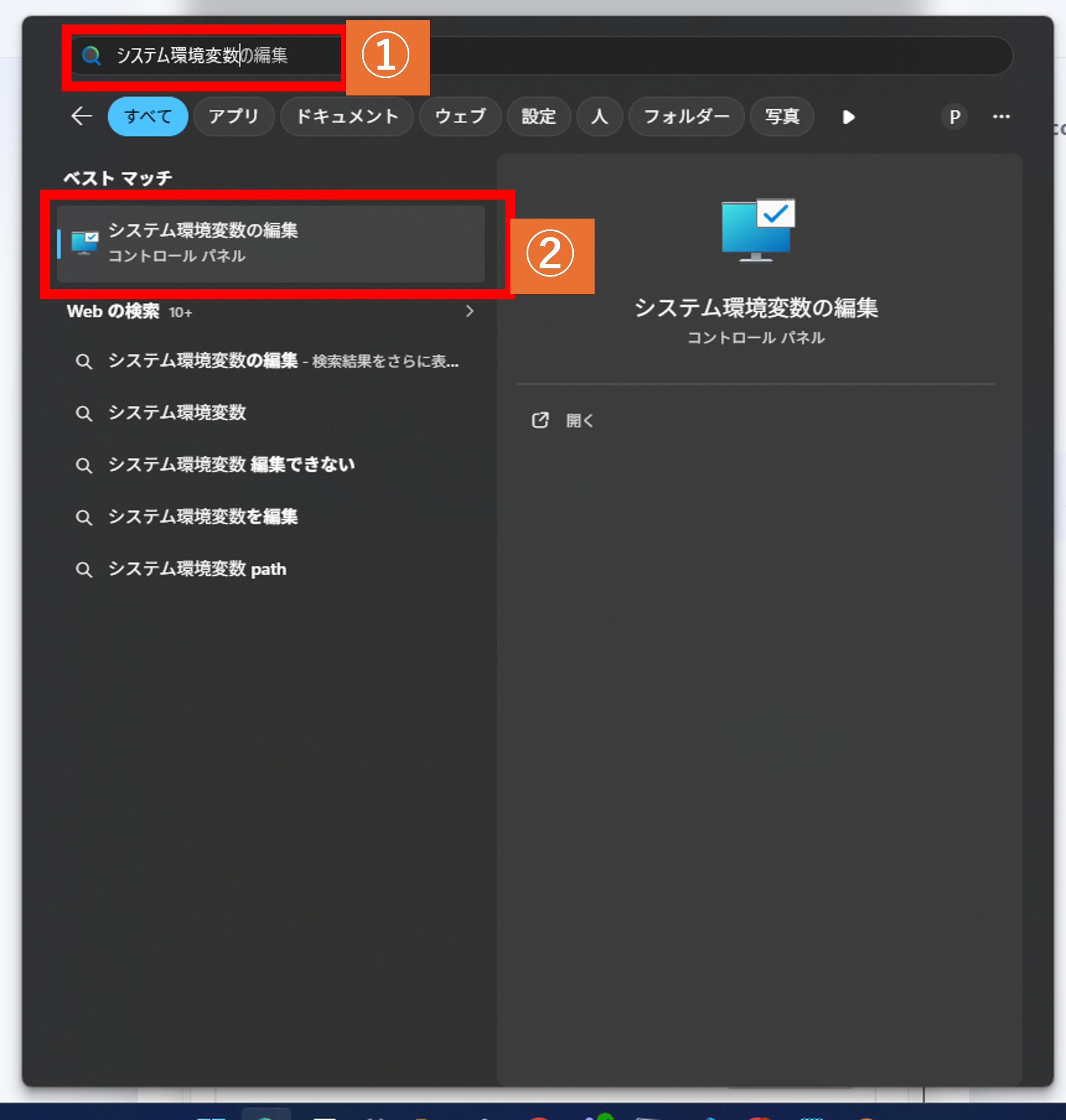 開発環境のスクリーンショット