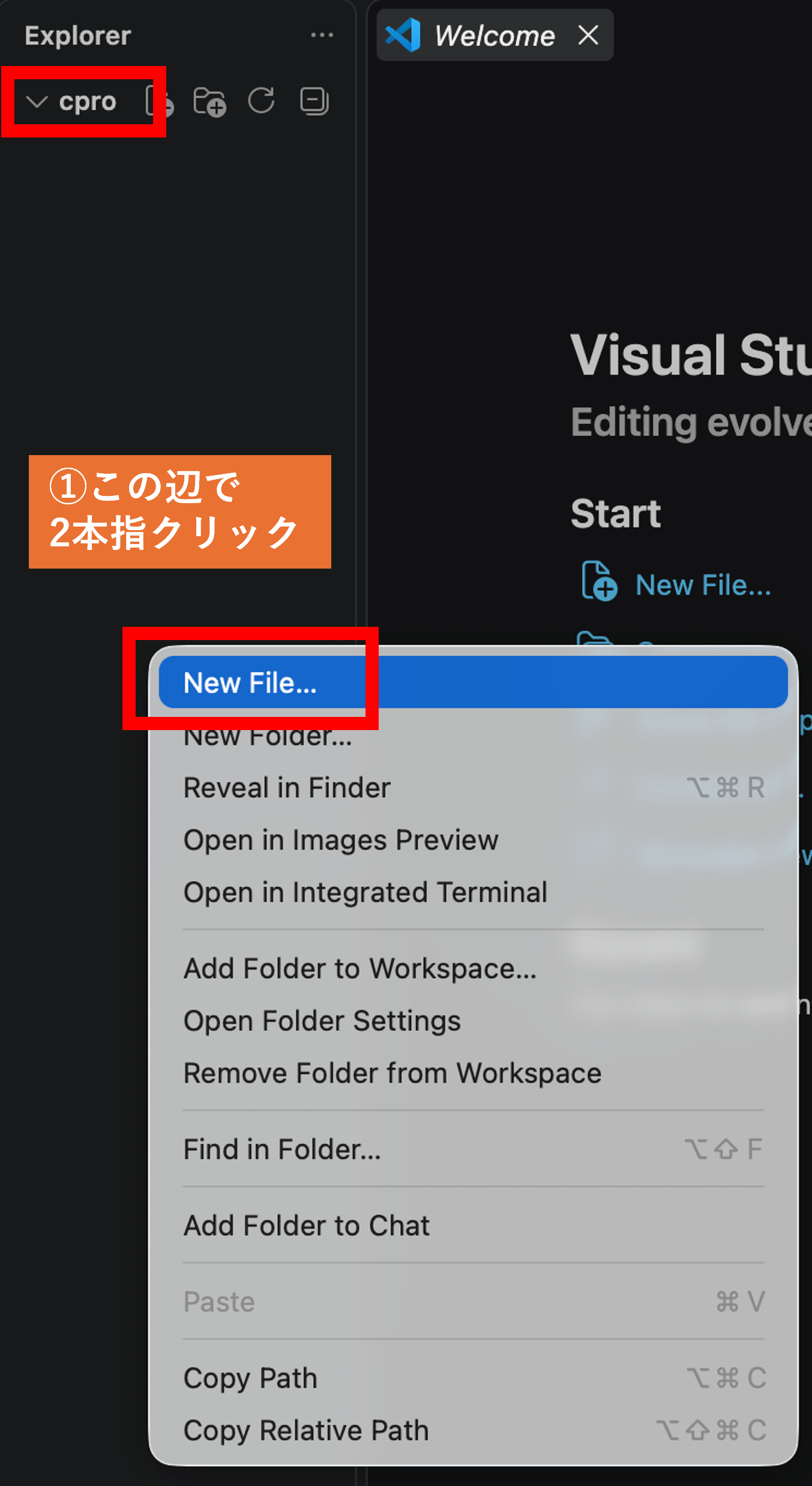 Mac版VS Codeのエクスプローラーから新しいファイルを作成する画面