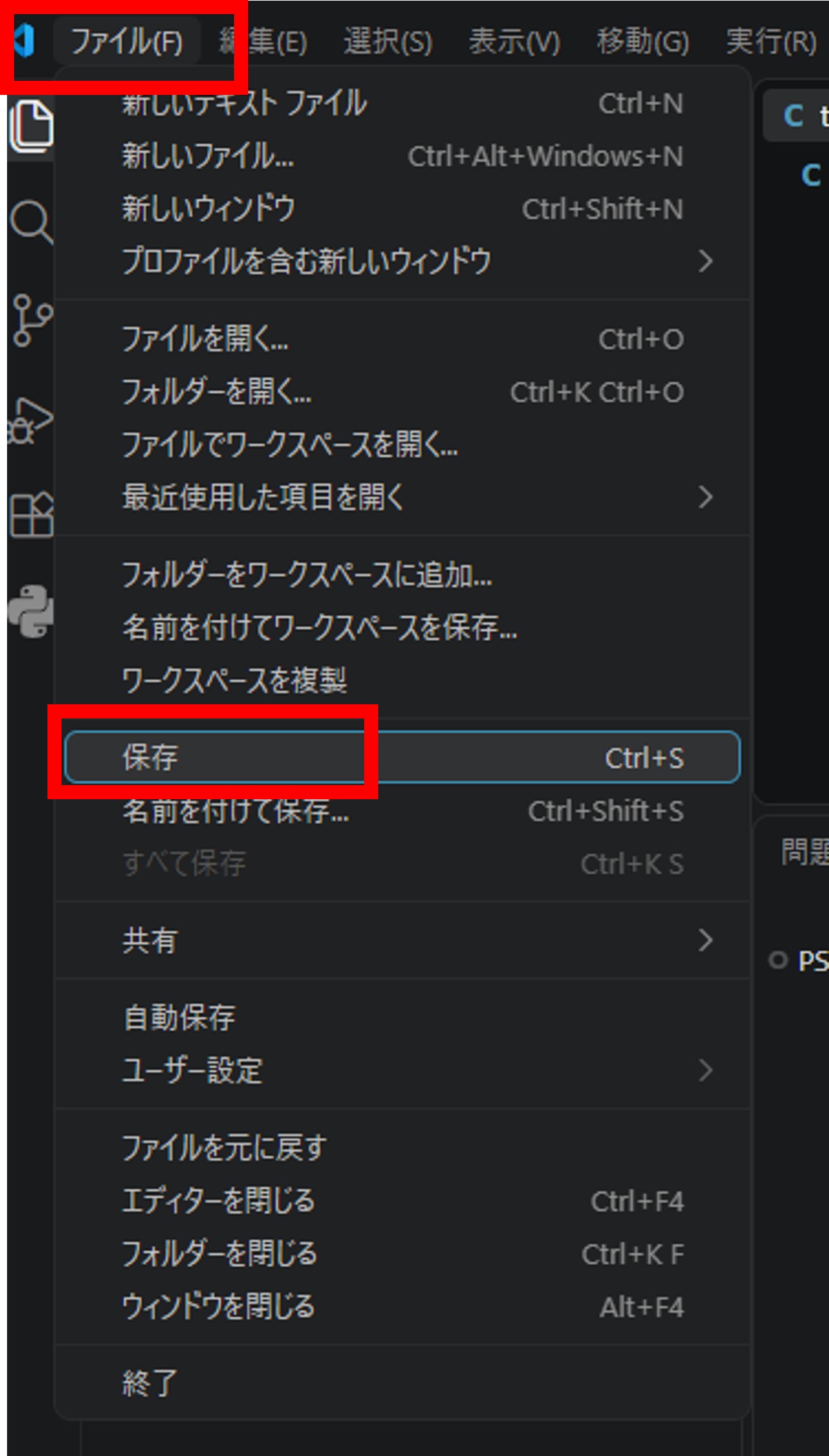 VS Codeでtest.cを保存する画面