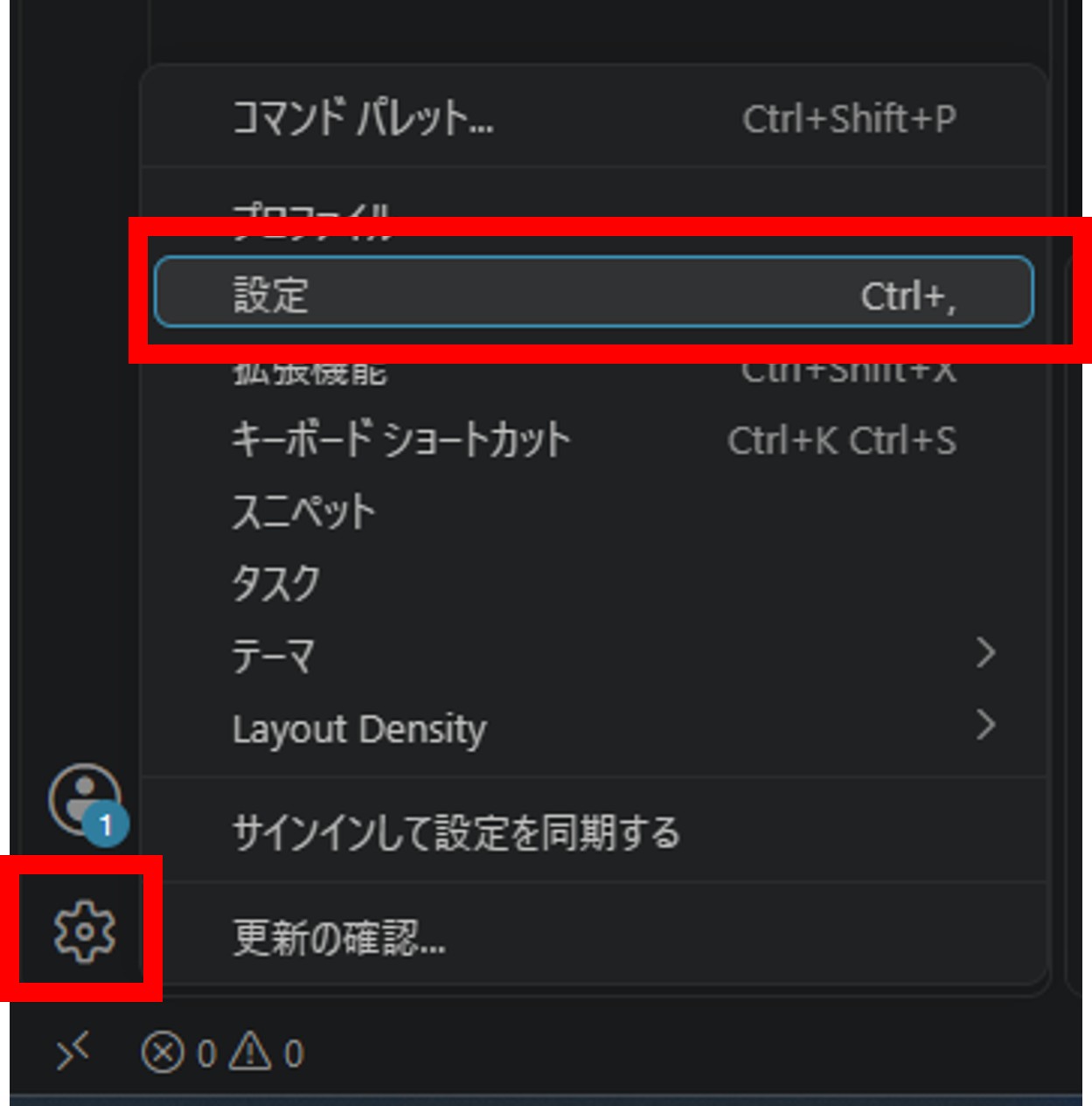VS Codeの設定を開く画面