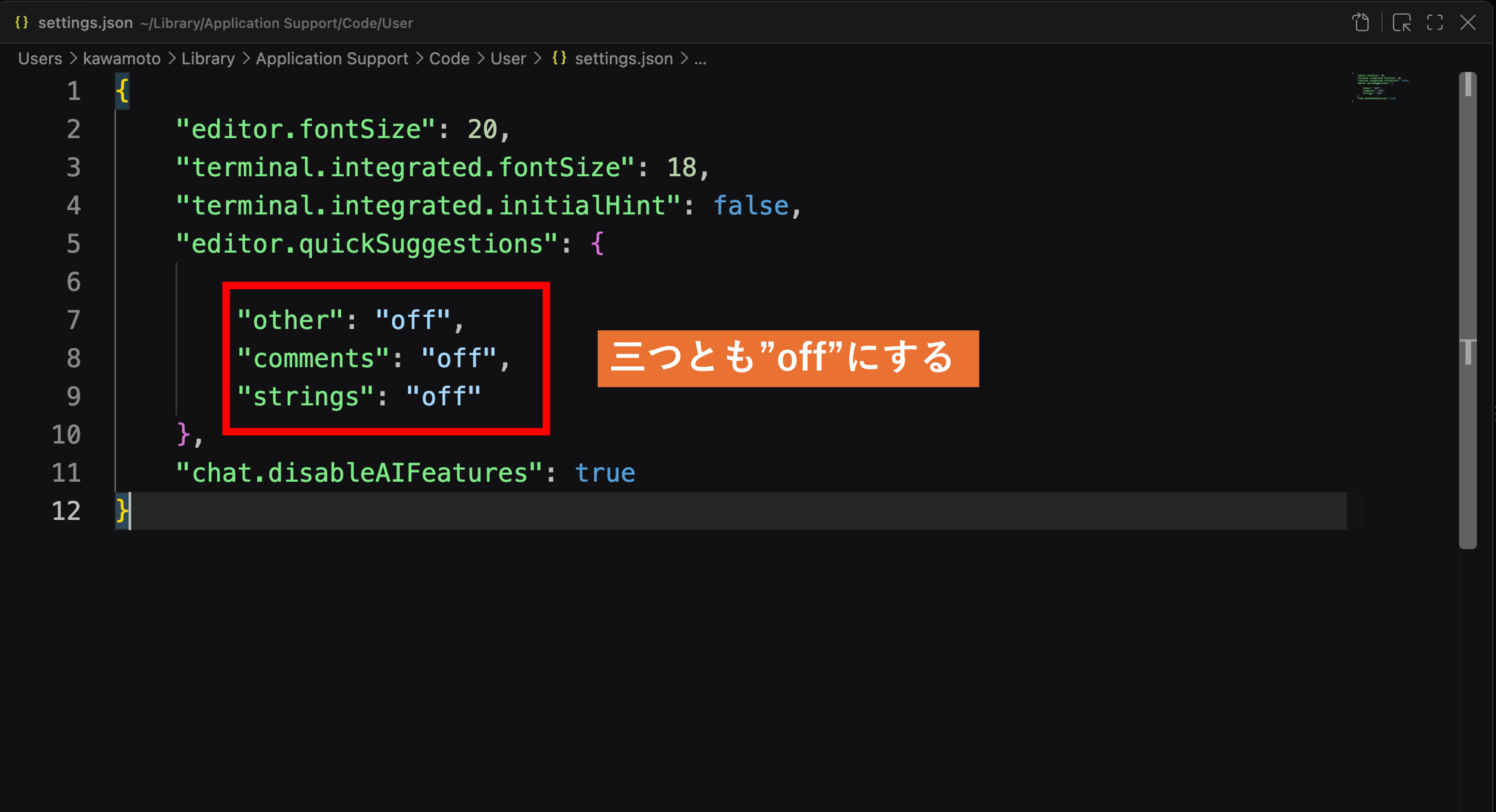 settings.jsonでQuick Suggestionsをoffにする画面